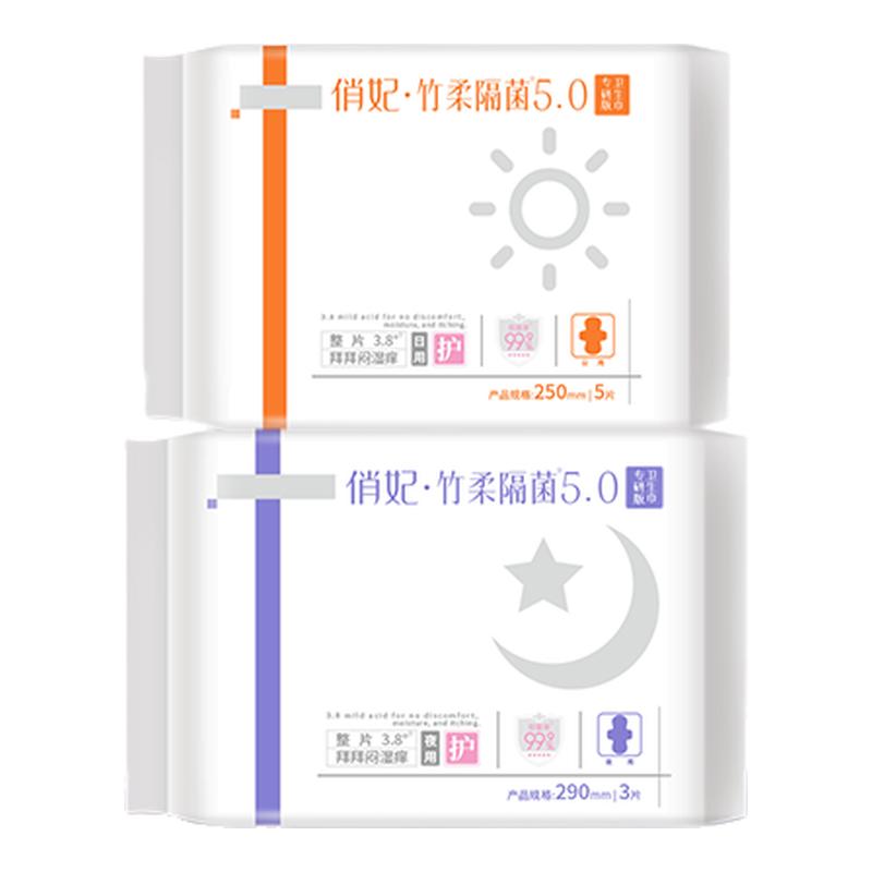 俏妃天然竹纤维卫生巾日夜用