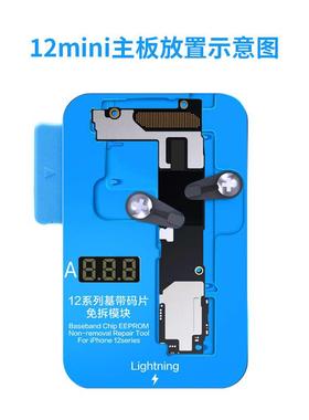 精诚13合1码片编程器X-12 14 15PM免拆读写模块基带码片测试架