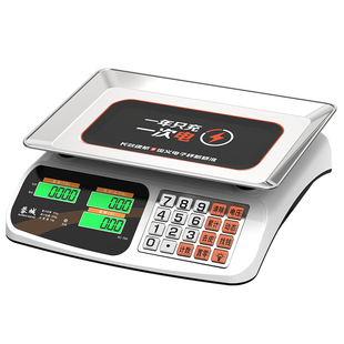 蓉城2026电子秤商用小型台秤30kg精准克数称卖菜称重摆摊公斤台秤