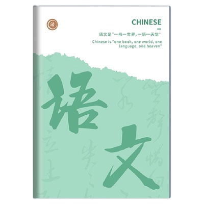 分科目笔记本子加厚高中生初中生