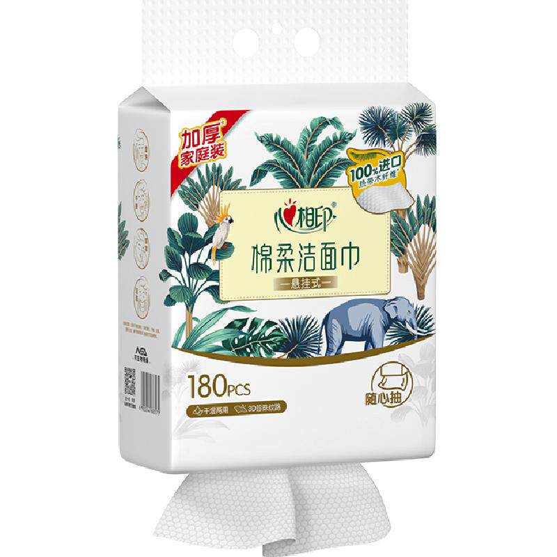 【下拉享优惠】心相印一次性悬挂式洗脸巾