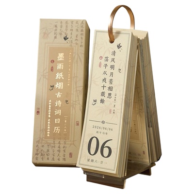 JOJO'SLIFEPD台历2026小摆件