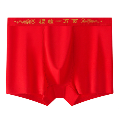 加肥加大码本命年男士平角内裤
