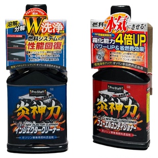 日本ProStaff汽车除积碳燃油添加剂清洗剂燃油宝汽油添加剂清洁剂