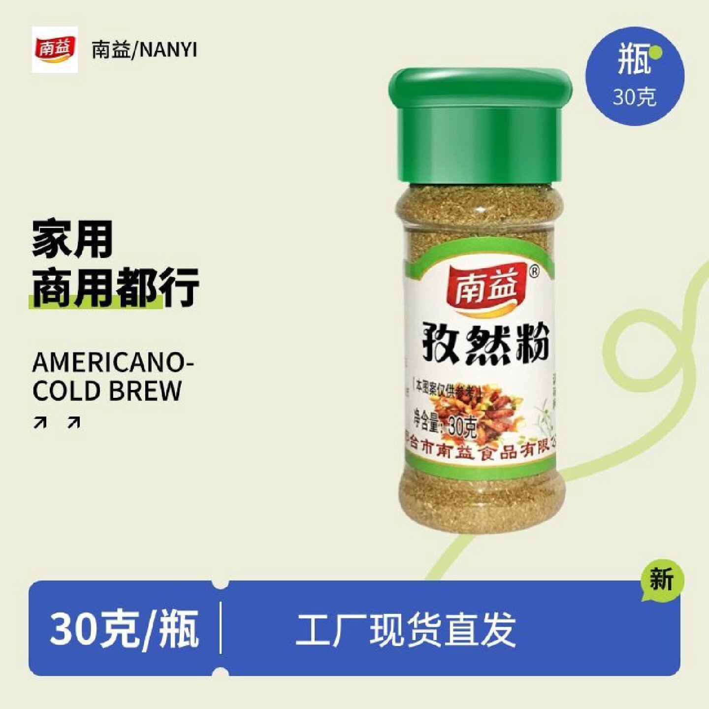 正宗瓶装孜然粉商用家用专用调料批发细粉烧烤撒料肉串摆摊佐料