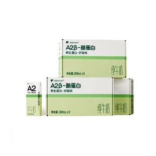 隔壁刘奶奶蛋白A2β-酪蛋白儿童纯牛奶学生牛奶