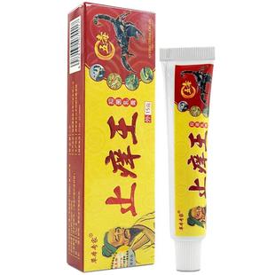【拍1发3】官方正品草本专家止痒王抑菌乳膏皮肤外用草本软膏