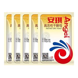 正品安琪酵母粉家用小包5g官方烘焙面包蒸馒头用耐高糖干发酵粉