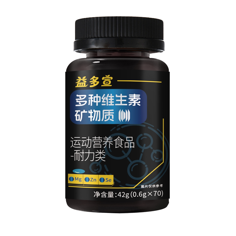 熬夜应酬常备多种维生素矿物质