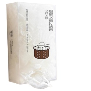 厨房水槽过滤网细网带松紧口地漏残渣提笼垃圾漏网下水道排水网袋