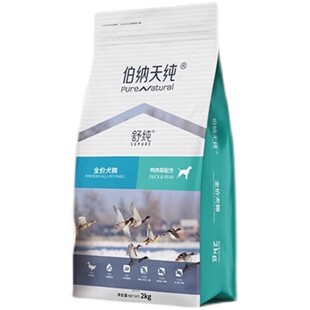 伯纳天纯舒纯狗粮2kg鸭肉梨泪痕小型犬比熊泰迪成幼犬通用犬主粮