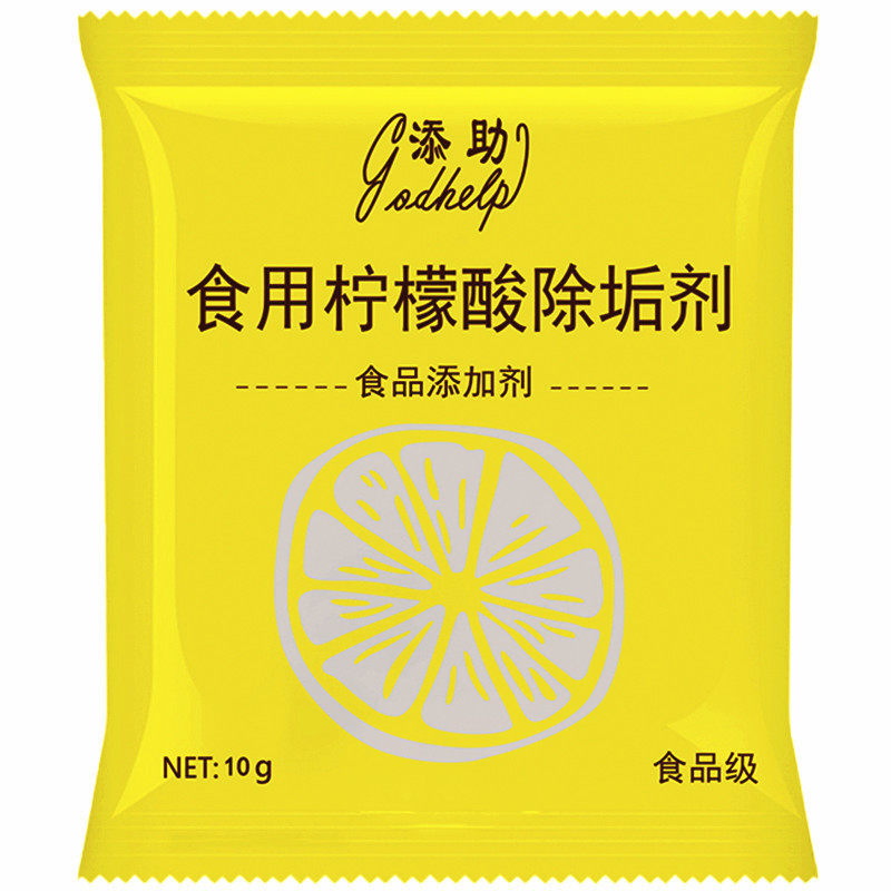 食品级柠檬酸除垢清洁剂水垢