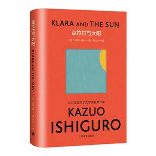 石黑一雄彩虹布面九种 克拉拉与太阳/被掩埋的巨人/莫失莫忘/远山淡影/长日将尽/浮世画家/我辈孤雏/夜曲/无可慰藉 上海译文出版社