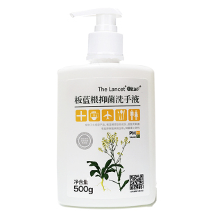 板蓝根抑菌洗手液温和清香抗菌滋润保湿儿童宝宝孕妇清洁手部包邮