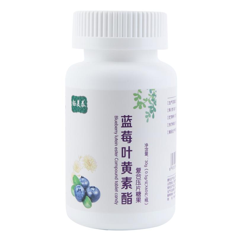钰美泰蓝莓叶黄素酯片 60片/叶黄素/蓝莓/越橘提
