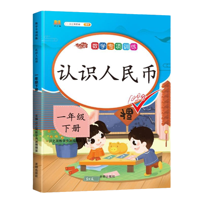 1-6年级数学应用题强化训练