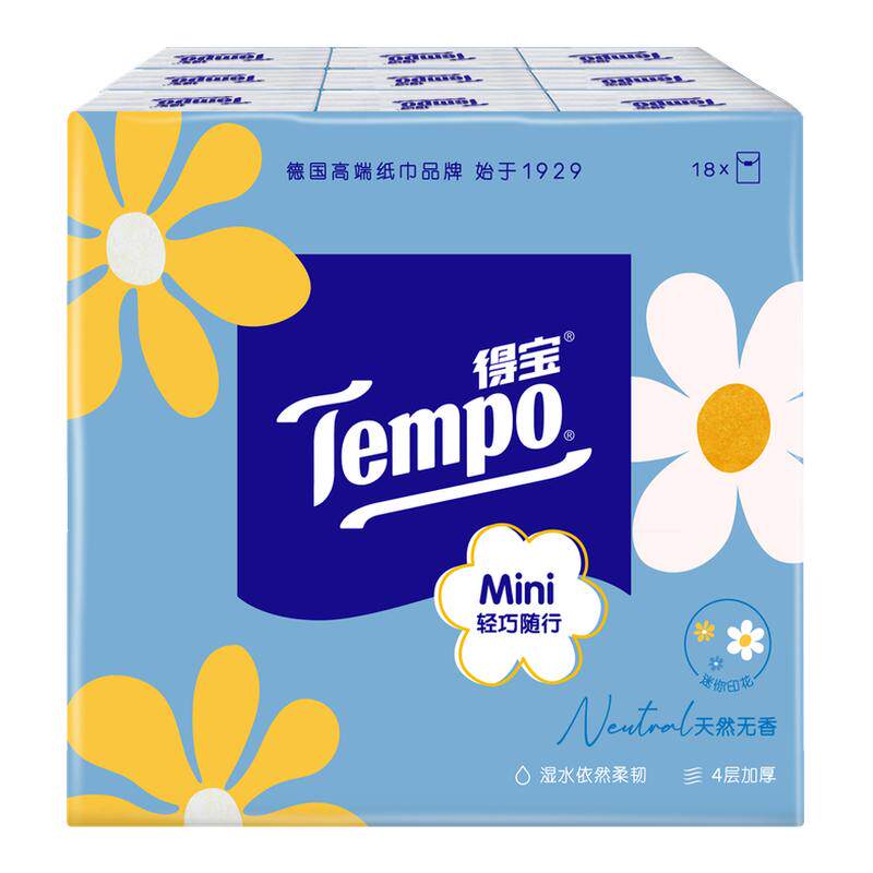 包装随机Tempo得宝无香印花手帕纸Mini系列4层加厚18包纸巾餐巾纸