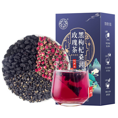 10盒120包桑葚玫瑰枸杞养颜茶