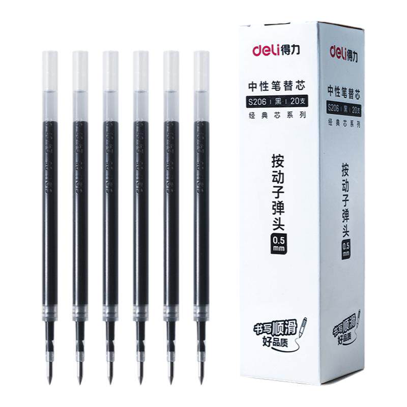 得力按动笔芯子弹头0.5mm按动笔中性笔替芯速干黑蓝红按压式笔芯
