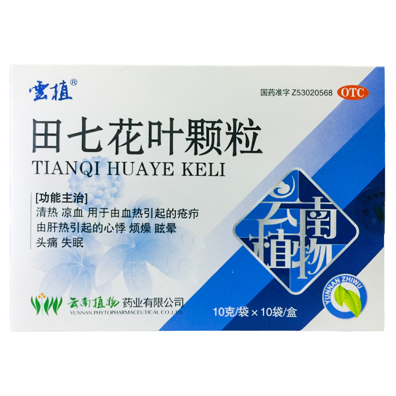 【云植】田七花叶颗粒10g*10袋/盒