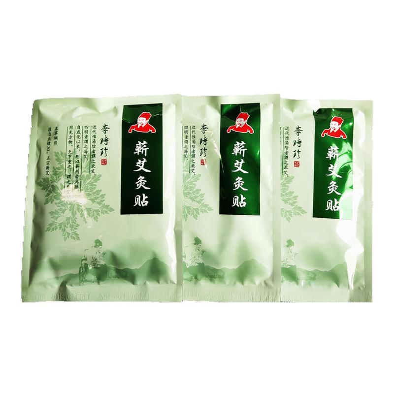李时珍肩颈腰腿暖宫理疗蕲艾灸贴