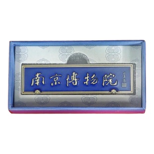 南京博物院冰箱贴南博大殿牌匾正品创意金属纪念品旅游文博礼物