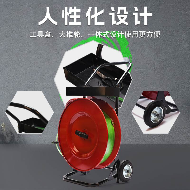 永派豪华型PET带盘车H405塑钢带带盘车打包带盘车