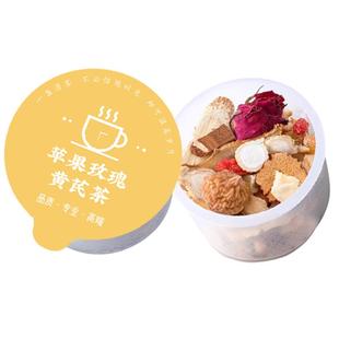 苹果黄芪水茶包果茶女神素颜水红枣枸杞女生泡水喝的养生花果茶包