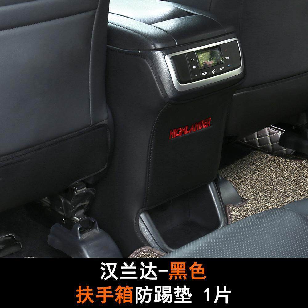 15-22款第四代汉兰达座椅防踢垫汽车内饰品改装后排扶手箱保护i.