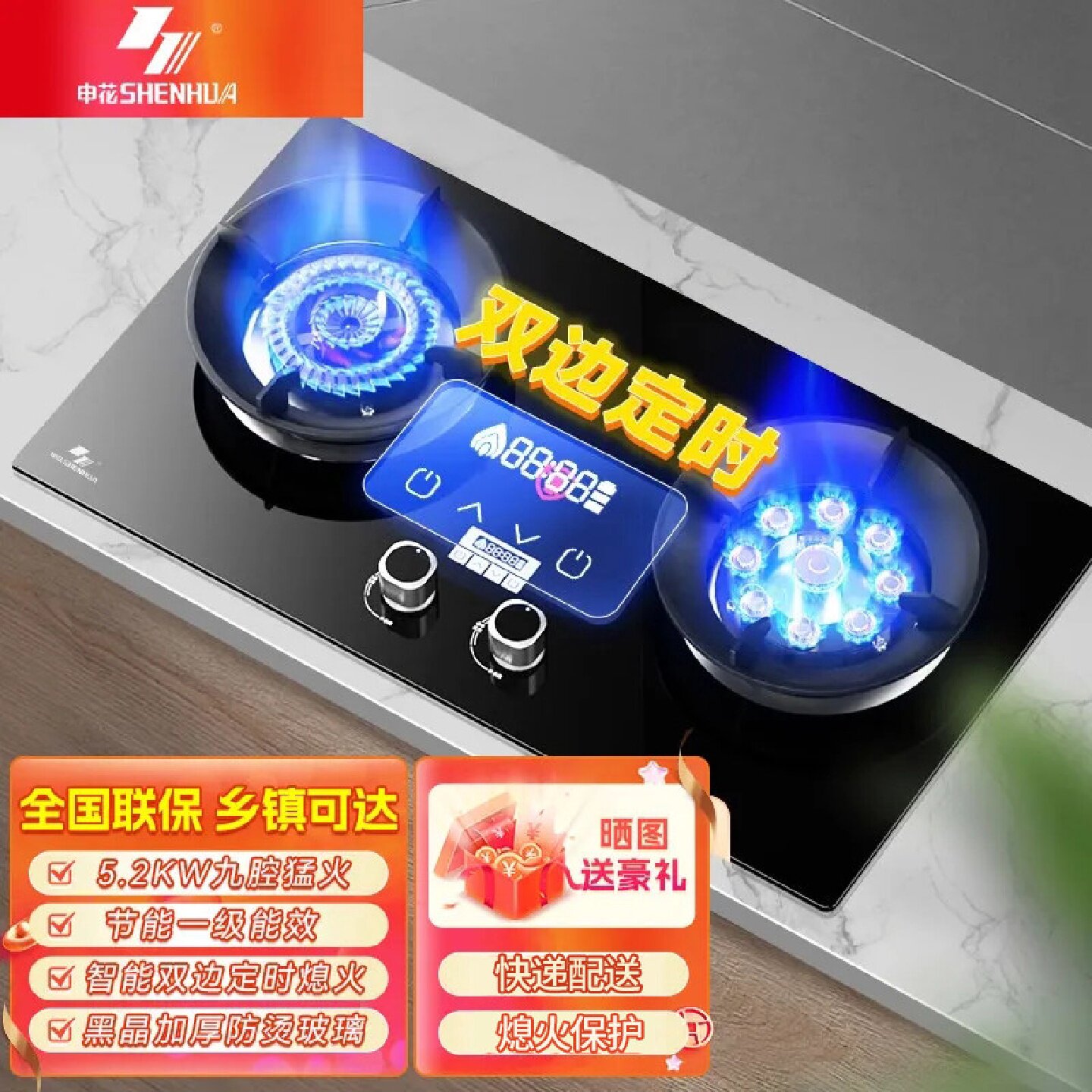 申花一级能效燃气灶双灶家用猛火液化气煤气灶大火力天然气灶双灶