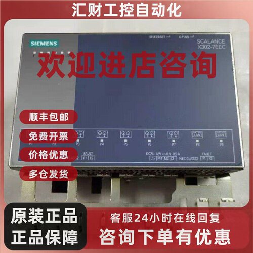 议价西门子X302-7EEC 原装现货6GK5302-7GD00-2EA3