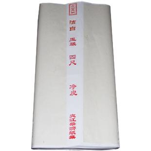 大山皮纸四尺宣纸整张作品纸生宣纸国画专用作品纸熟宣工笔画练习纸半生半熟书法专用纸加厚初学者批发100张