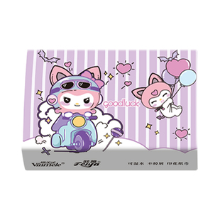 印花抽纸库洛米卡通纸巾二次元可爱少女小包装纸巾学生便携面巾纸