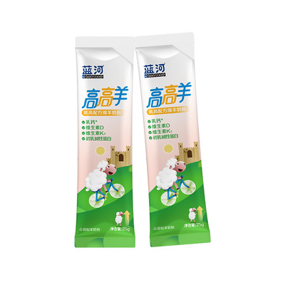 蓝河高高羊儿童绵羊奶25g*2便携