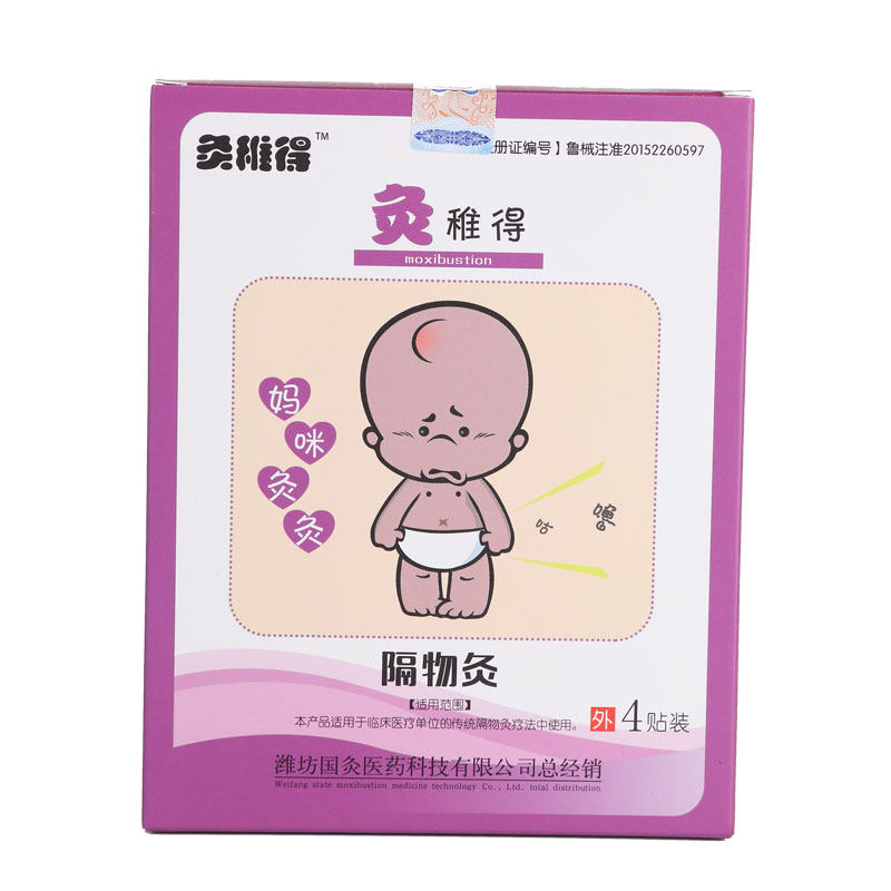 小儿腹泻贴 宝宝拉肚子 肚子痛 婴幼儿 保健儿童 婴儿拉肚灸稚得