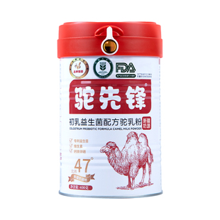 驼先锋新疆正宗骆驼乳奶粉正品官方旗舰店双峰骆驼新国标新疆原产