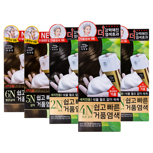 爱茉莉泡沫遮白发泡泡染发剂黑色 自然黑 茶色纯植物自己在家染发