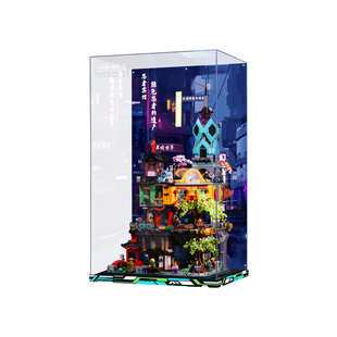 LYB适用于乐高71741忍者花园展示盒幻影忍者大电影亚克力防尘罩