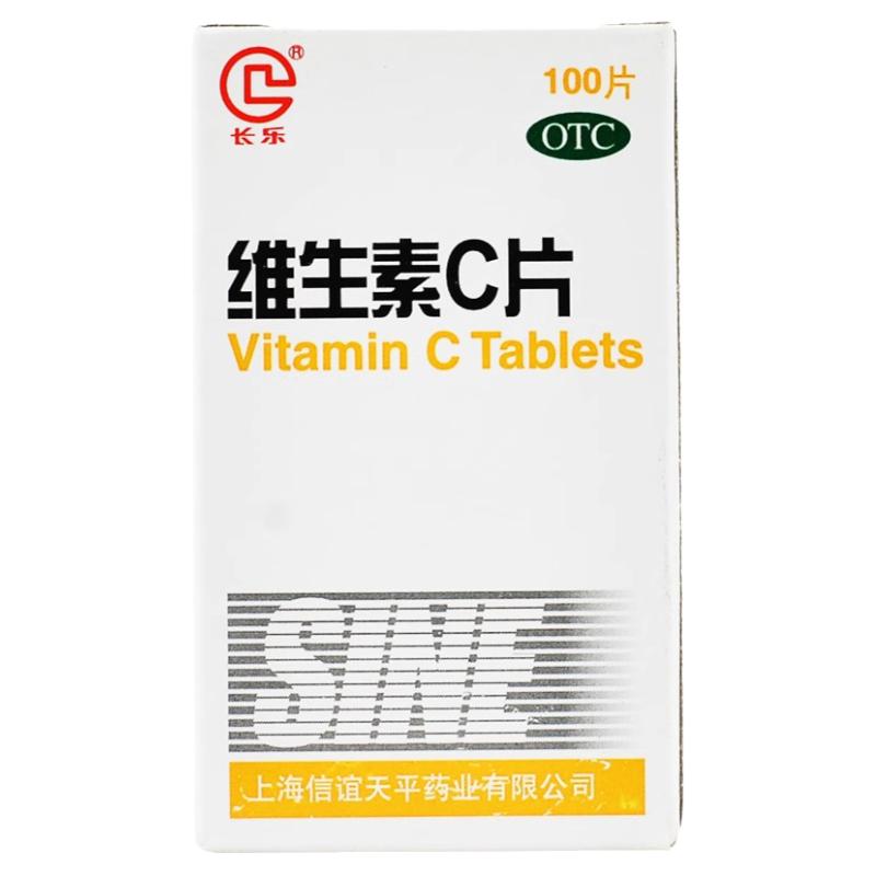 【长乐】维生素C片100mg*100片/盒