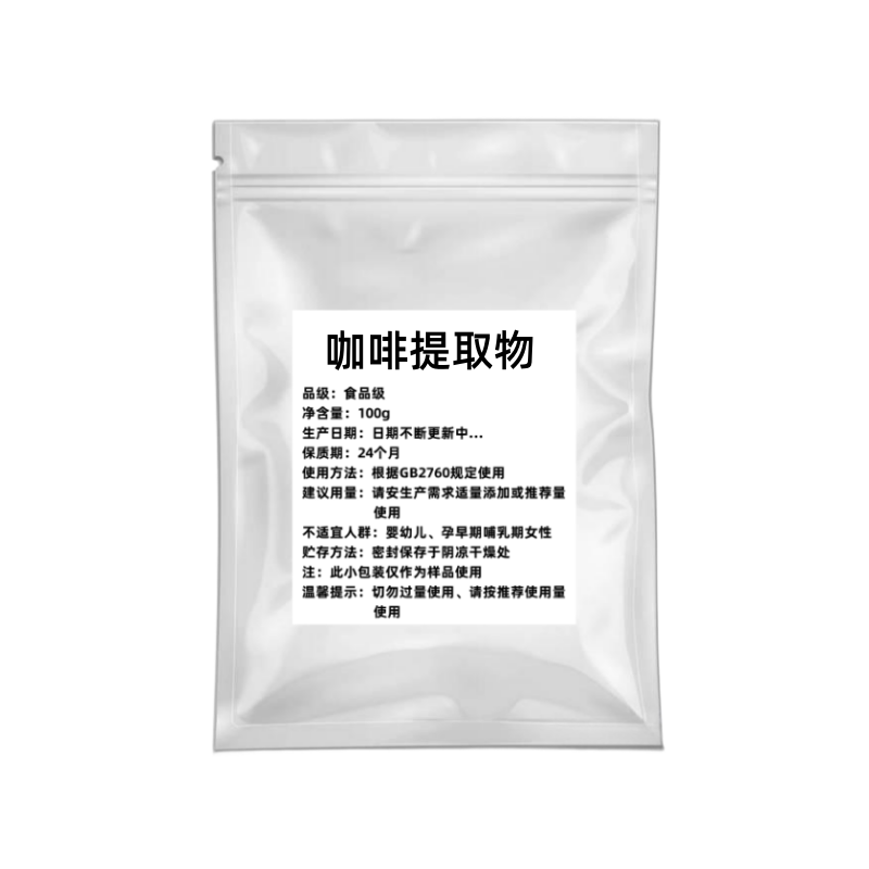 咖啡因22%天然咖啡豆提取物粉