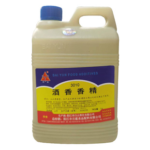 白云3010玉米酒香型酒香精1kg调制苞谷酒勾兑白酒用调酒添加剂