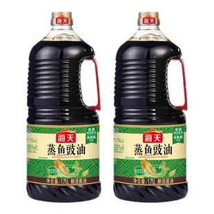 海天蒸鱼豉油家用小瓶生抽厨房调料清蒸凉拌调味海鲜白灼汁酱油