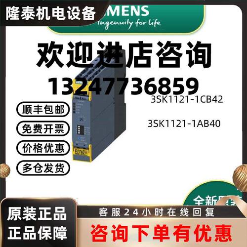 议价3SK1211/1120/1121/1122/1111-1AB30/2AB30/1CB41/1CB42/1BB4