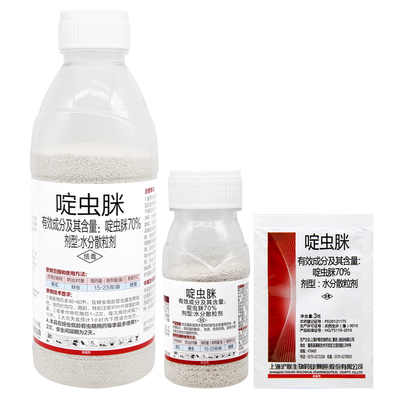沪联赛安70%啶虫脒蚜虫杀虫剂