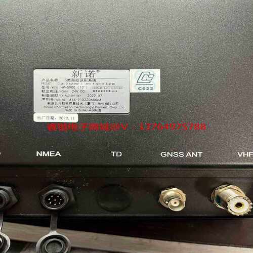 议价议价询价!船用导航 新诺HM-5900BD