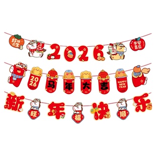 2026马年新年装饰布置春节商场橱窗室内挂件过年教室装饰拉旗吊饰
