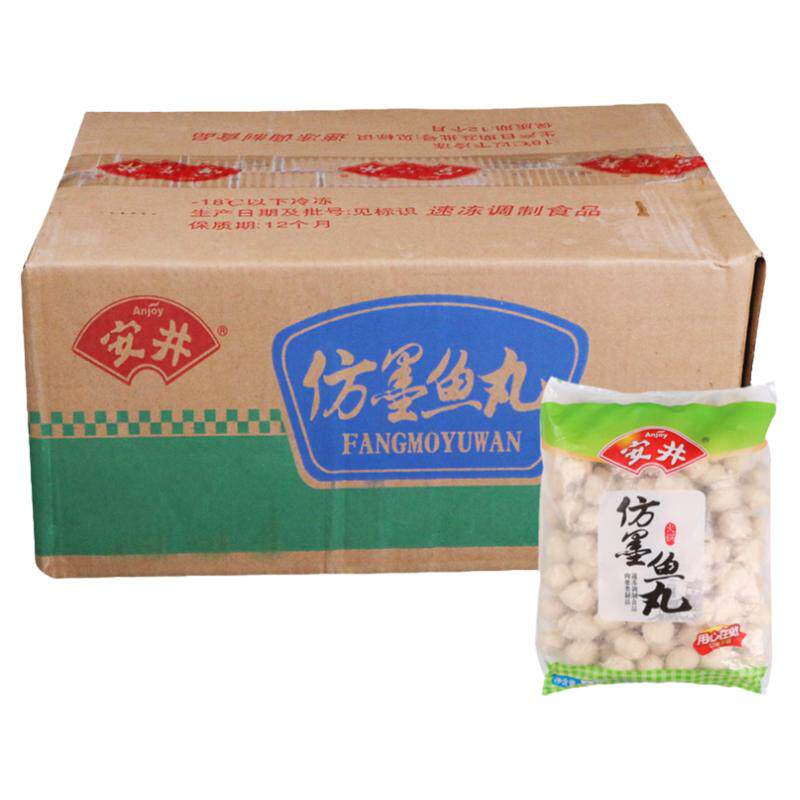 安井仿墨鱼丸2.5kg*4包冷冻火锅