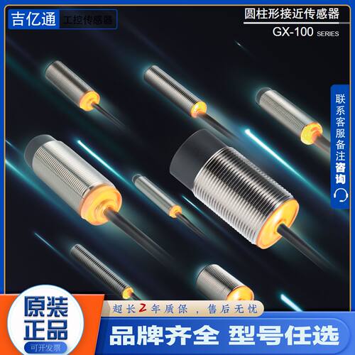 议价Panasonic/松下接近开关 GX-108MLA-112MLA-118MLA-108MKA 传