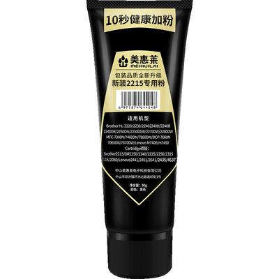 美惠莱适用联想LT201粉盒碳粉M1840 M2040 M7206W M7256WHF M7216 F2071打印机LJ2205 S2001 S1801 2206墨粉