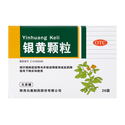 【宝嫩】银黄颗粒2g*20袋/盒